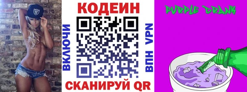 hydra ссылка  Аксай  Кодеиновый сироп Lean Purple Drank 