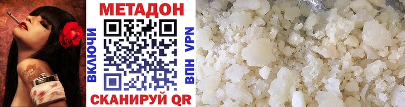 Метадон methadone  Аксай 